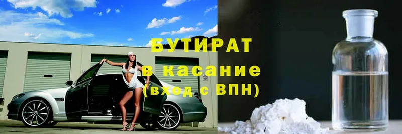 купить  сайты  Абинск  БУТИРАТ жидкий экстази 