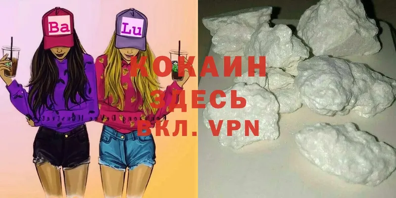 COCAIN FishScale  где найти наркотики  Абинск 