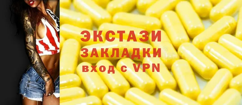 Экстази VHQ  Абинск 